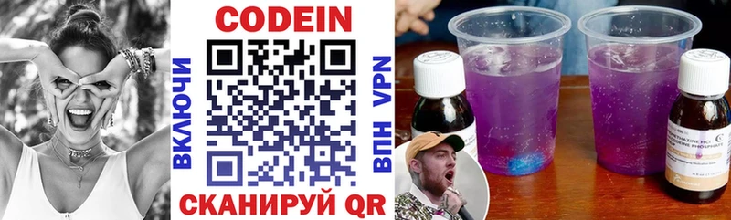 Кодеиновый сироп Lean Purple Drank  Харовск 