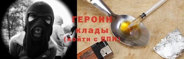 героин Арсеньев