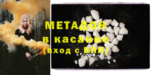 метадон Армянск
