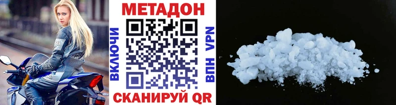 Метадон methadone  где найти наркотики  Харовск 